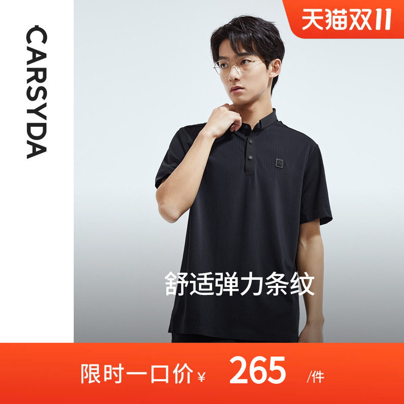 珈仕达品牌男装T衬春季新款时尚通勤凉感舒适弹力条纹短袖Polo衫