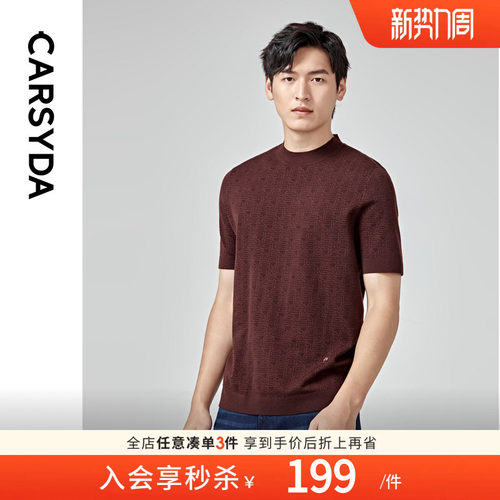 品牌毛衣CARSYDA针织衫