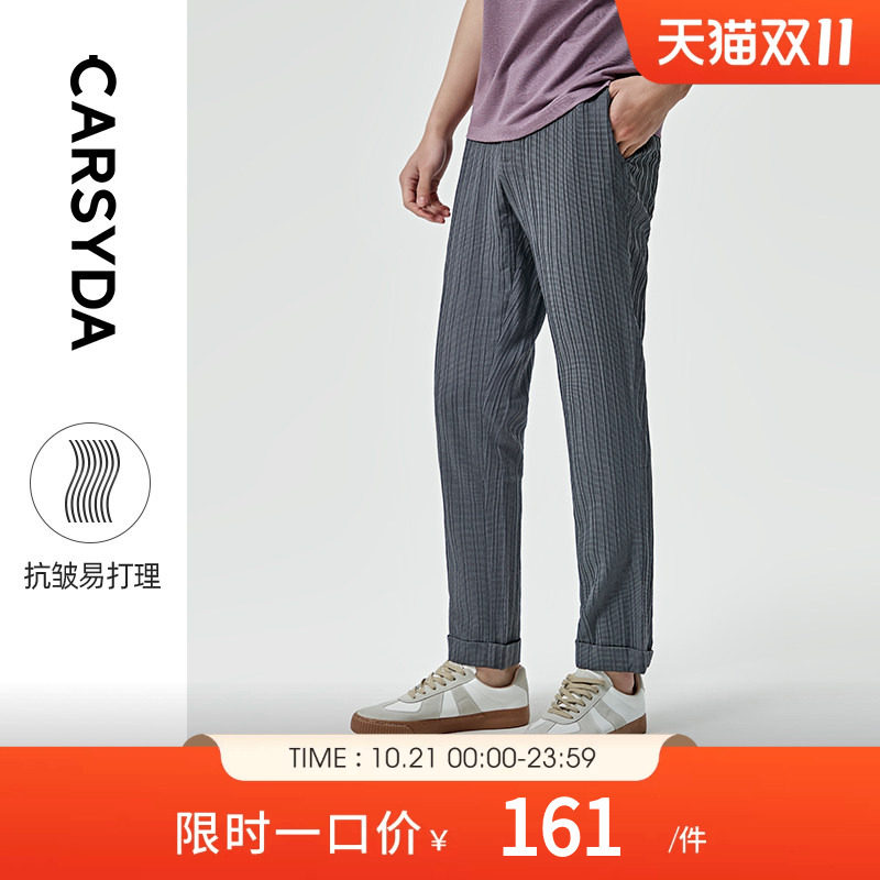 CARSYDA/珈仕达设计感山本皱商务休闲裤 灰色西装裤男高级感垂感