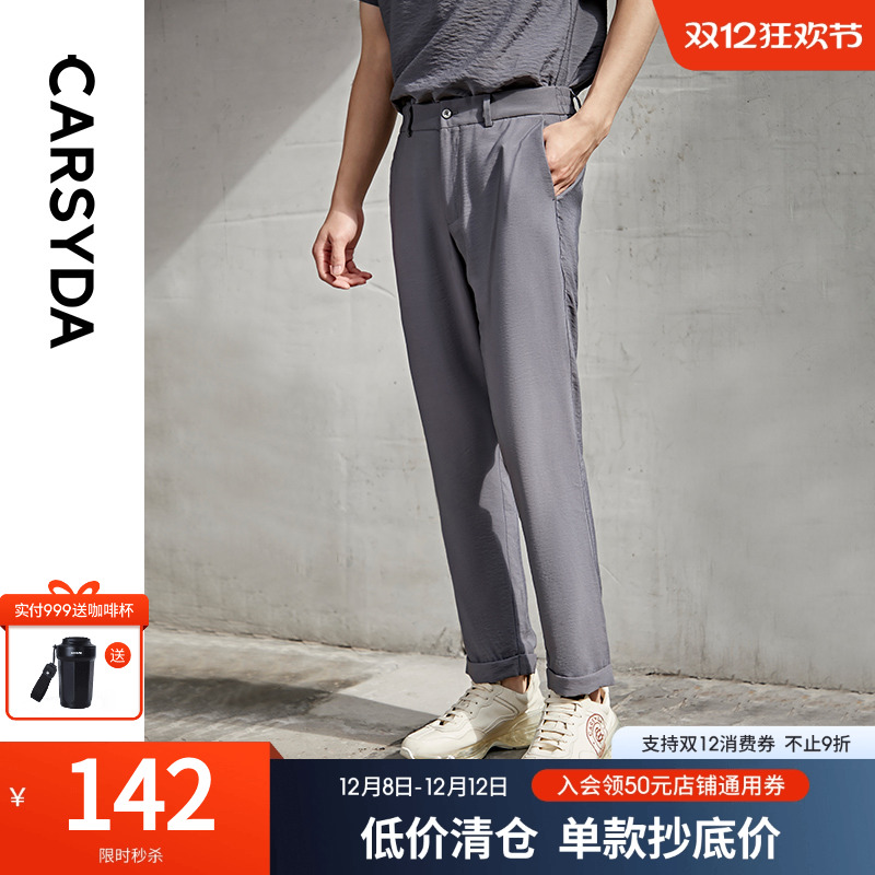 carsyda仕达直筒灰色休闲裤子