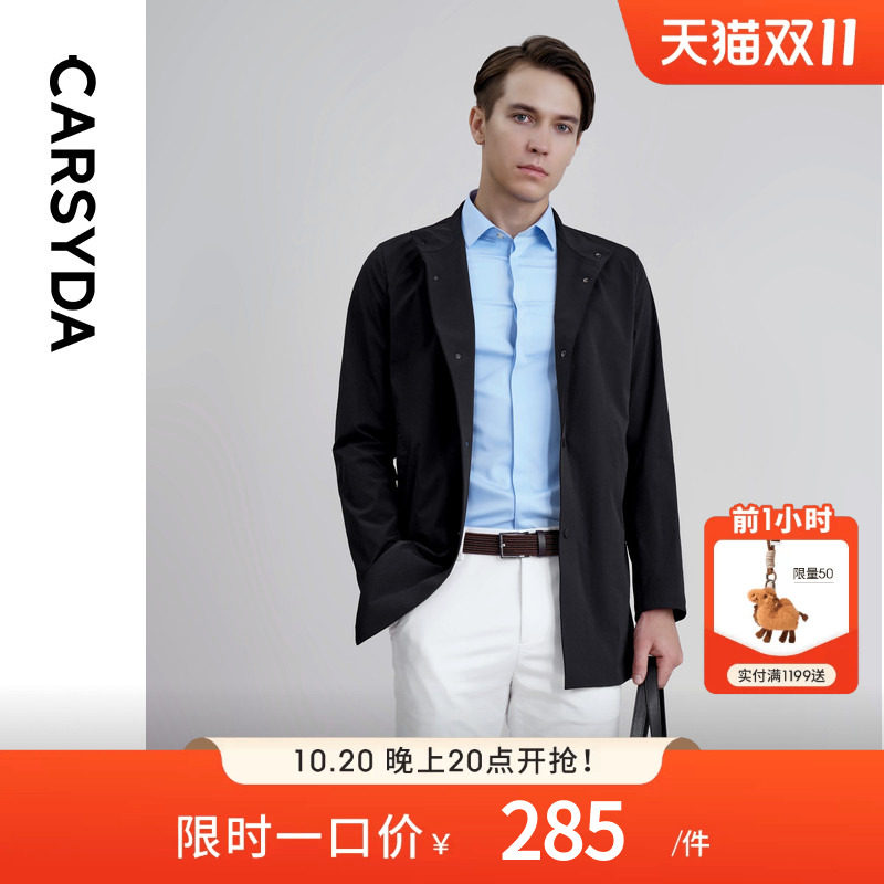 【高品质泡泡纱】CARSYDA轻奢男装外套 春新品时尚立领中长风衣
