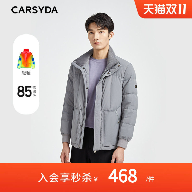CARSYDA珈仕达轻奢男装秋冬新品简约时尚轻薄立领羽绒服