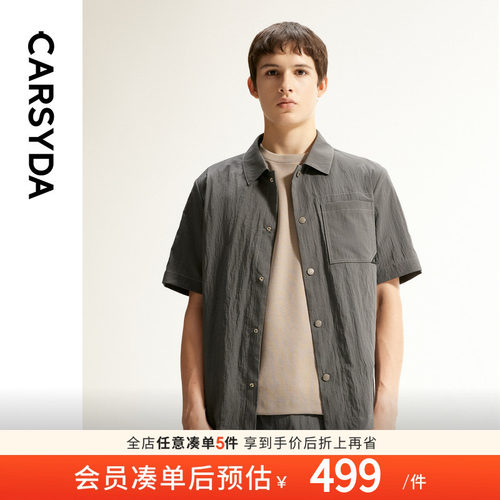 【进口面料】珈仕达2025年夏季新品男士凉感透气时尚套装短袖衬衫