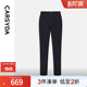 绅士风肌理感斜纹针织西裤 CARSYDA 男士 新品 珈仕达2025年秋季