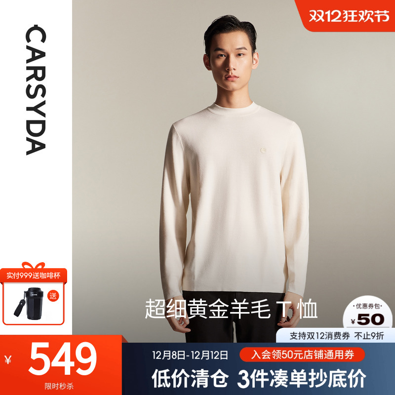 CARSYDA轻奢设计师男装品牌