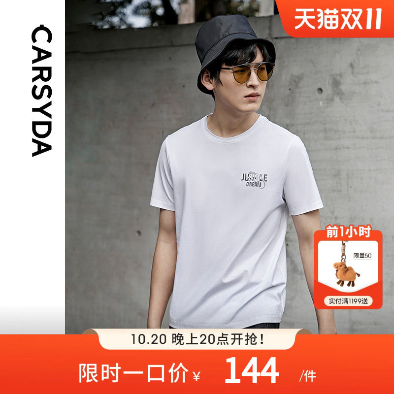 【冰玉丝面料】CARSYDA/珈仕达轻奢设计师男装 新款圆领冰感棉T恤