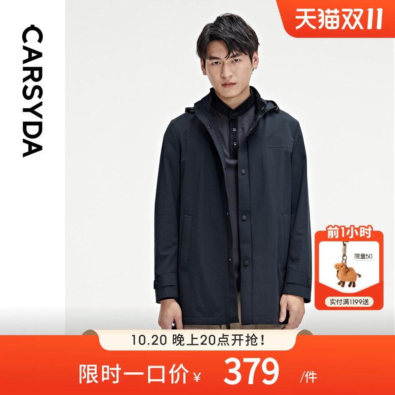CARSYDA轻奢男装秋季新品时尚通勤高品质风衣外套