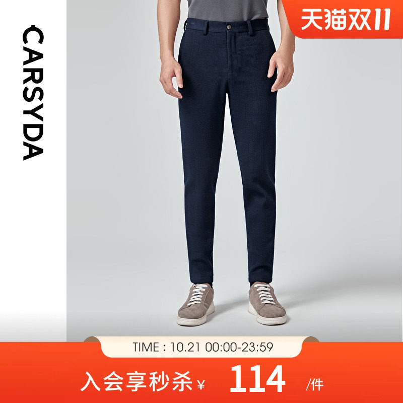 【品质羊毛】CARSYDA轻奢设计师男装 秋新款时尚百搭微皱西裤