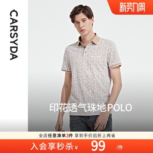 CARSYDA黑科纳米珠地短袖Polo衫