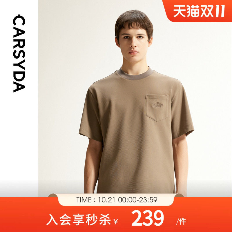 CARSYDA珈仕达2026年夏季新品男士时尚圆领肌理针织短袖针织T恤衫