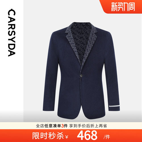 【双面呢羊毛】CARSYDA轻奢男装秋冬新品时尚IP西服外套
