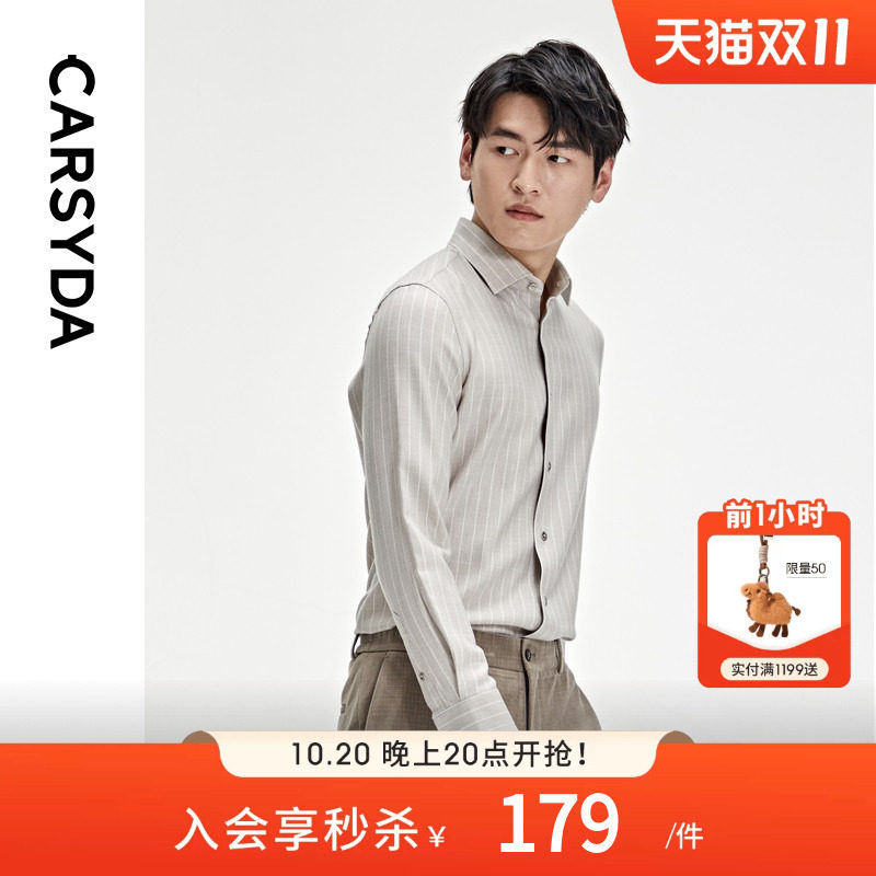 CARSYDA男装秋季新品商务高级感竖条纹长袖正装衬衫