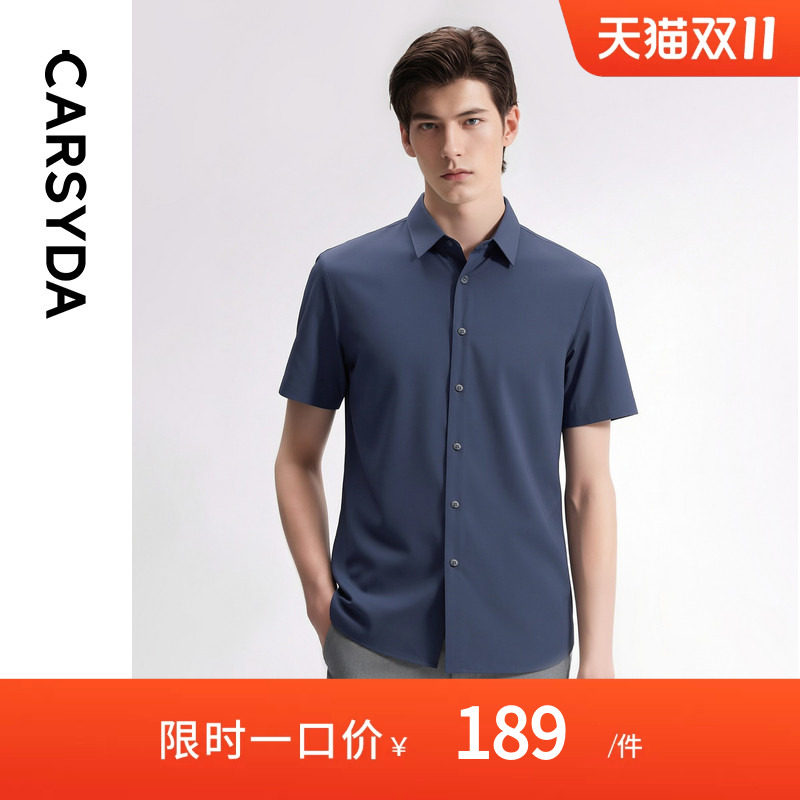 CARSYDA轻奢男装新款3D冰感无缝工艺短袖衬衫