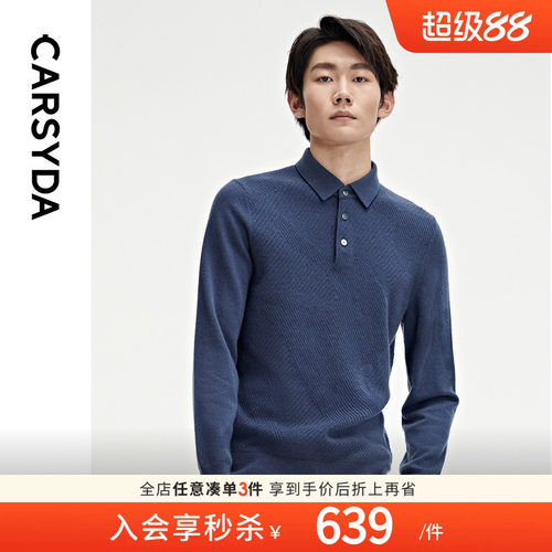 CARSYDA轻奢设计师男装品牌