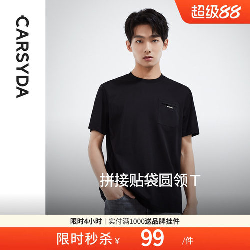 亲肤透气短袖T恤CARSYDA摩登时尚