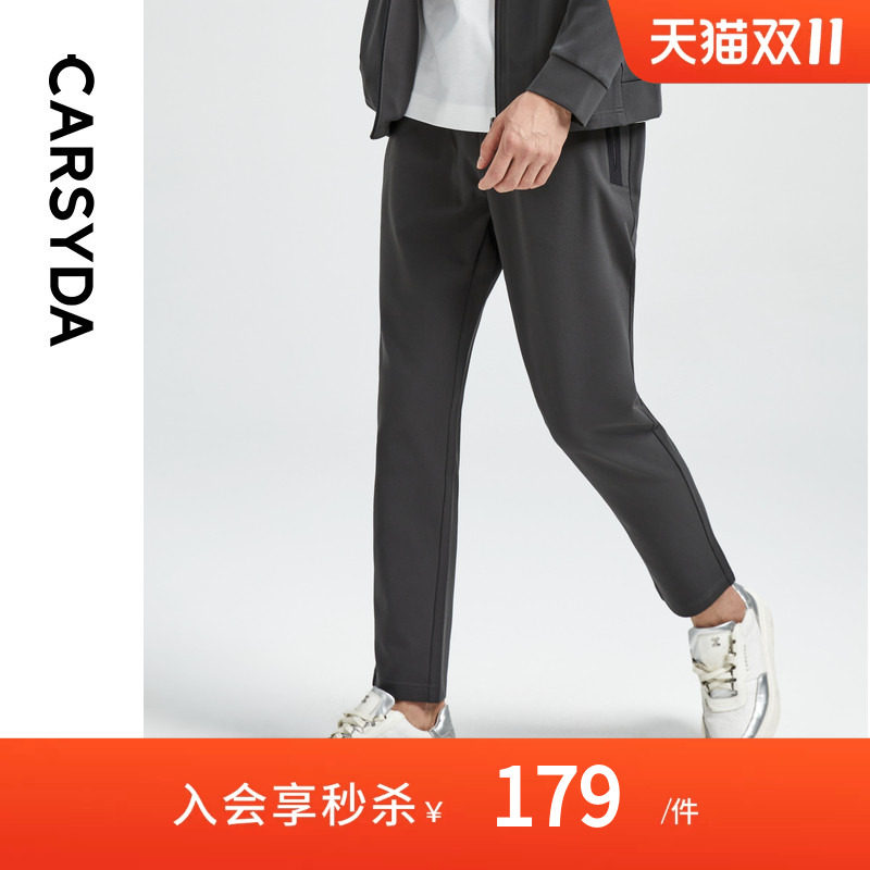 CARSYDA男装秋新品时尚微户外高级感运动休闲套装休闲卫裤