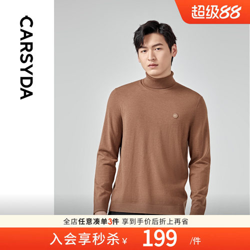 轻奢高领毛衣羊毛衫CARSYDA