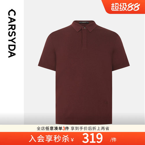 【品质羊毛】CARSYDA/珈仕达秋季男士暗门襟polo领短袖针织羊毛衫