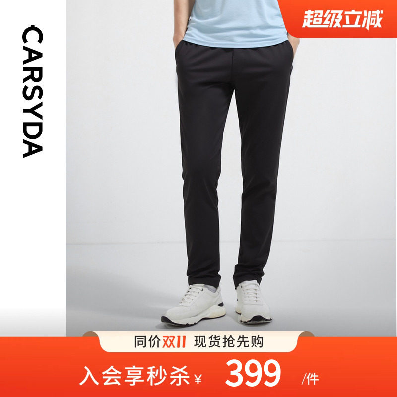 珈仕达冰氨丝套装裤新品轻户外锦氨肌理凉感男士合身针织休闲裤