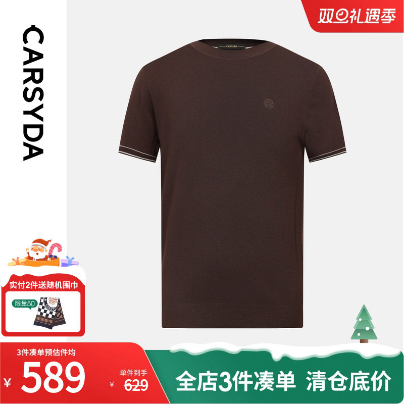 【品质羊毛】珈仕达秋季新品男士时尚半高领短袖针织羊毛衫