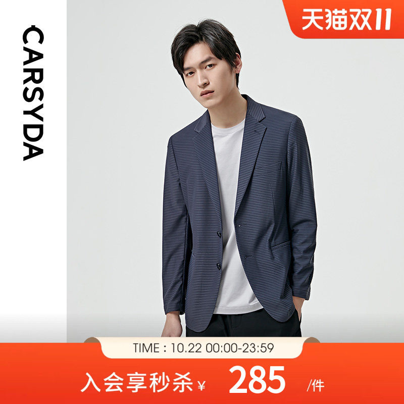 【冰丝高弹】CARSYDA/珈仕达轻奢设计师男装 新款便西外套