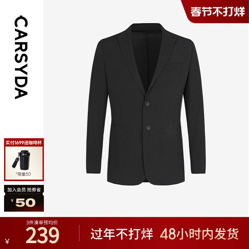 CARSYDA/珈仕达高端轻奢轻便套西上衣 单排扣西装男套装高级感