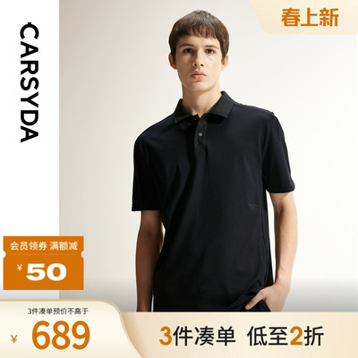 CARSYDA珈仕达2025年夏季新品男士时尚拼接舒适棉弹短袖polo衫