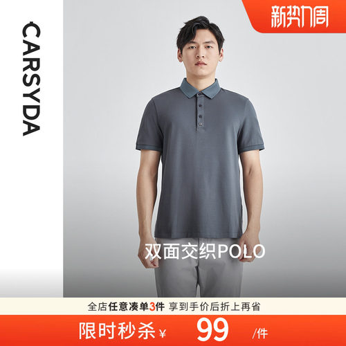 透气棉感休闲时尚短袖polo夏季