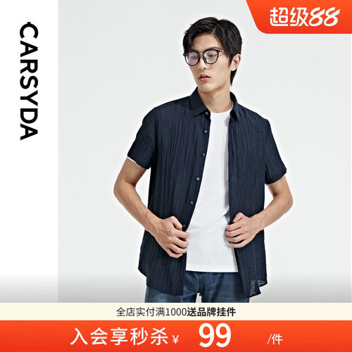 【冰感3D褶皱肌理】CARS