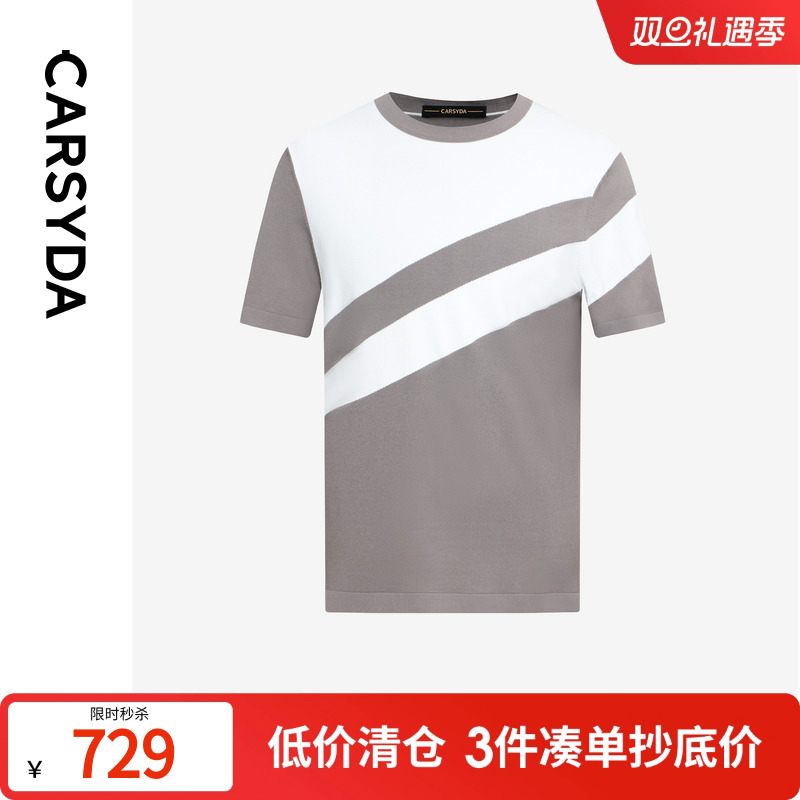 【凉感弹力纱】珈仕达抽象斜纹撞色针织衫夏季新品合身短袖T恤男