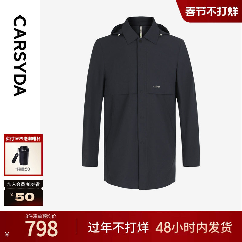 珈仕达品牌男装新品时尚微户外锦氨小方格肌理合身版风衣外套