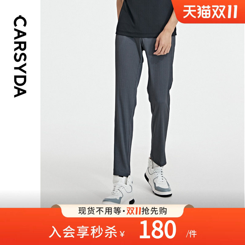 CARSYDA珈仕达男装夏季新款时尚竖条纹轻连套高弹休闲裤