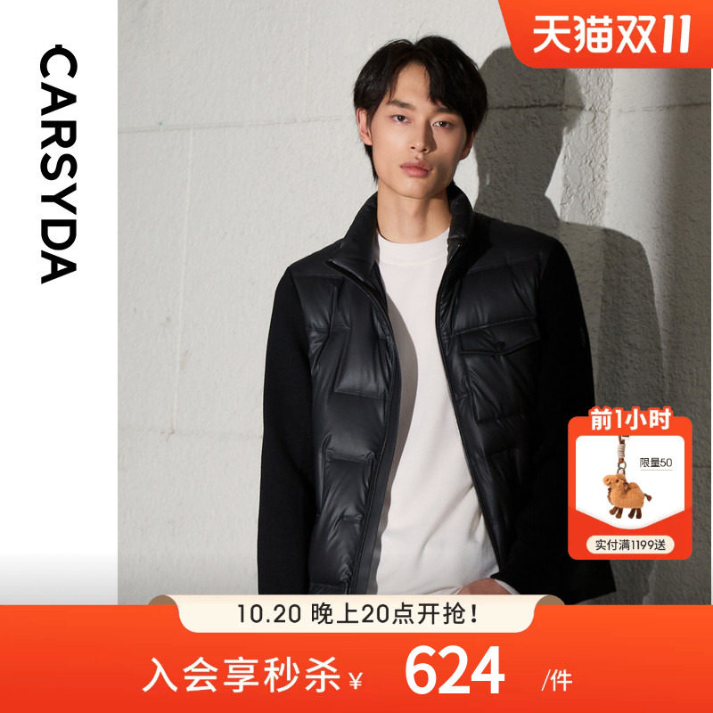 CARSYDA珈仕达轻奢男装秋冬新品简约时尚潮流拼接高级立领羽绒服