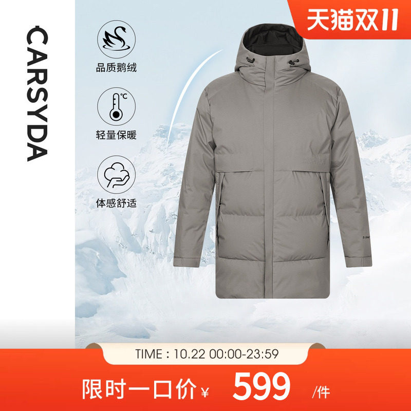 CARSYDA珈仕达轻奢男装冬季新品中长款保暖连帽羽绒服