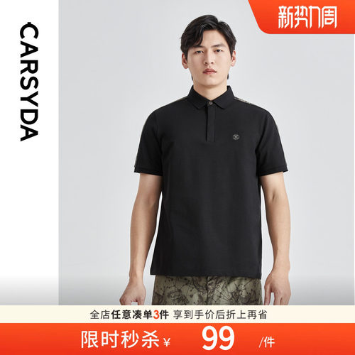 时尚珠地翻领T恤