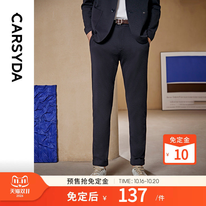 CARSYDA/珈仕达轻奢设计师男装西裤 新款双弹针织提花休闲裤