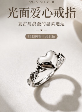 S925纯银复古爱心开口可调戒指