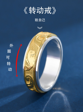 转动戒指海洋鱼高级感小众设计可旋转复古百搭闭口时尚情侣食戒指