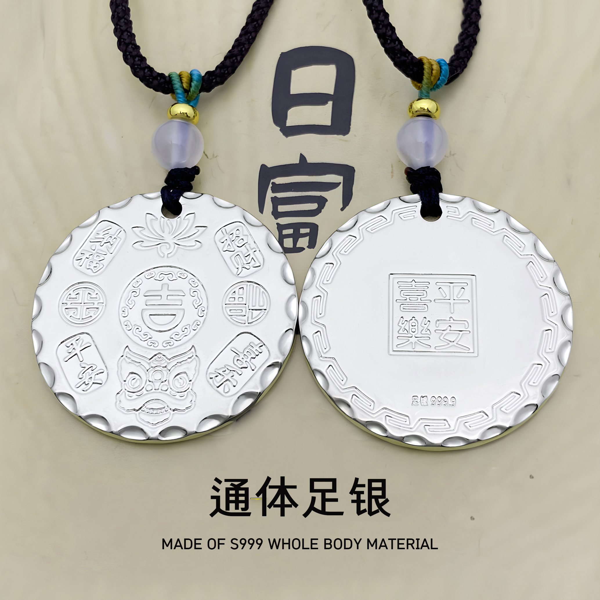 足银999实心吉言银饼圆牌吊坠