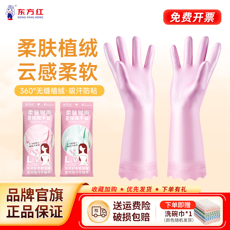 加绒加厚洗碗手套女家用防水PVC厨房洗菜专用乳胶耐用洗衣服清洁,家庭/个人清洁工具,常规家务手套,淘宝优惠券,粉丝福利购,淘宝优惠卷