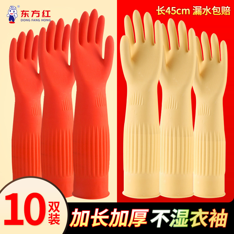 东方红厨房家用加长加厚防水耐用