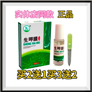 紫康生甲膜抑菌生甲抑菌生甲膜抑菌生甲抑菌紫康生甲膜抑菌买2送1