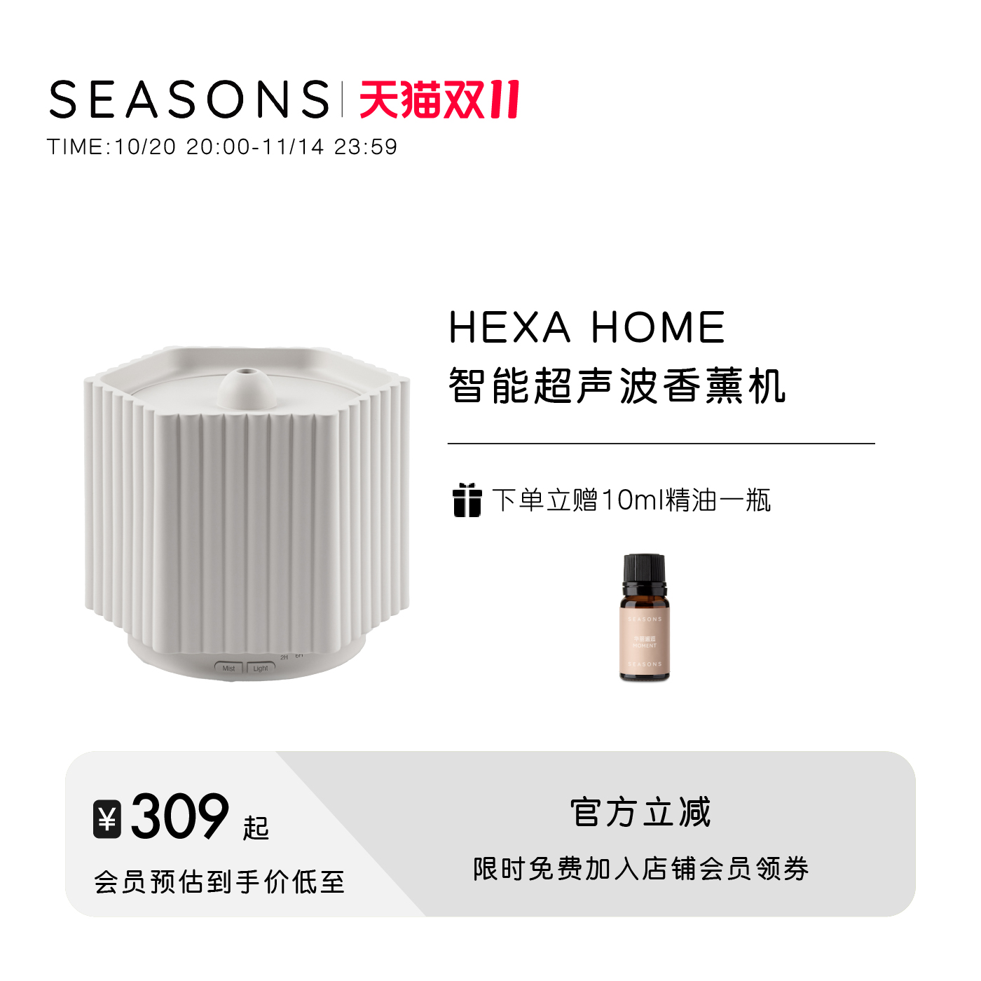 美国SEASONS香薰机超静音卧室