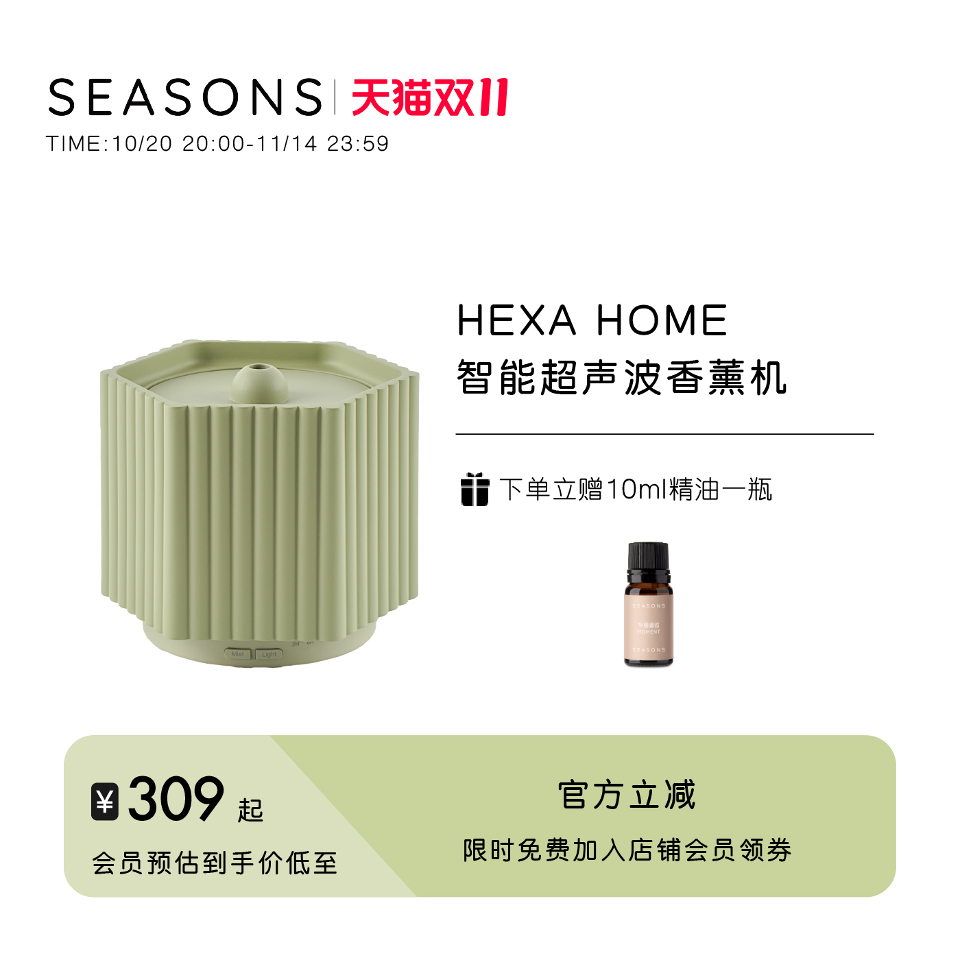 美国智能香薰机加湿器高端轻奢