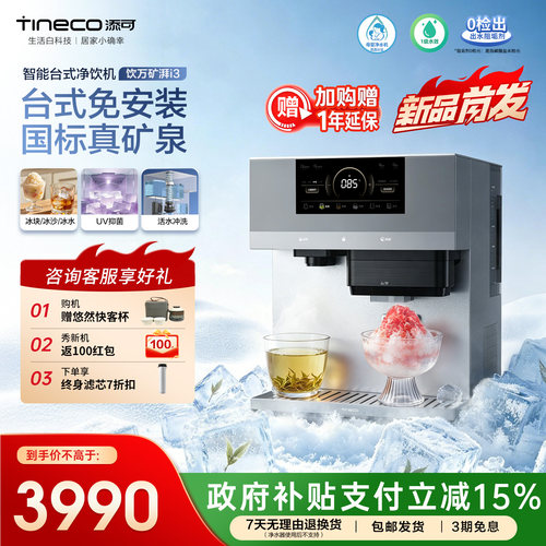直出天然矿水母婴直饮净水器