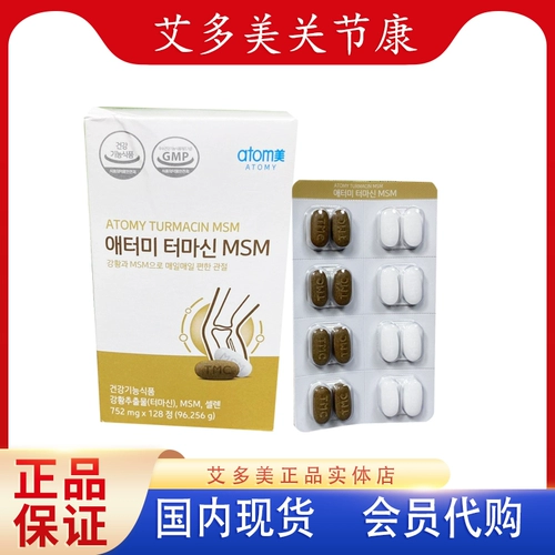 Spot Korean Atomy Atomy Jet Cogin Catal Catal Care для Jane Jone Adult Ginuine