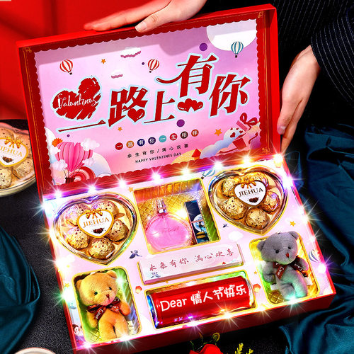 520情人节生日伴手礼套装创意浪漫表白礼品惊喜实用仪式感送爱人