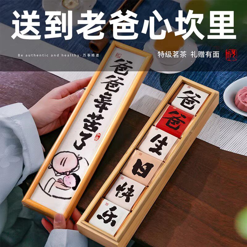 生日礼物适合女儿送爸爸老爸父亲节高档实用高级感的茶叶礼盒