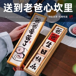 生日礼物适合女儿送爸爸老爸父亲节高档实用高级感的茶叶礼盒