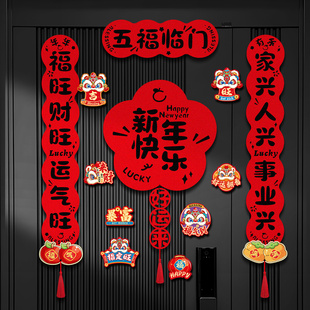 新年磁吸对联装饰2026新款马年黑字春联入户门联挂件春节过年布置